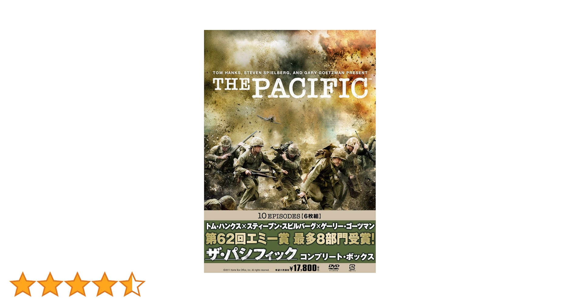 ザ・パシフィック コンプリート・ボックス（初回限定生産） [DVD] Amazon.co.jp: THE PACIFIC / ザ・パシフィック コンプリート